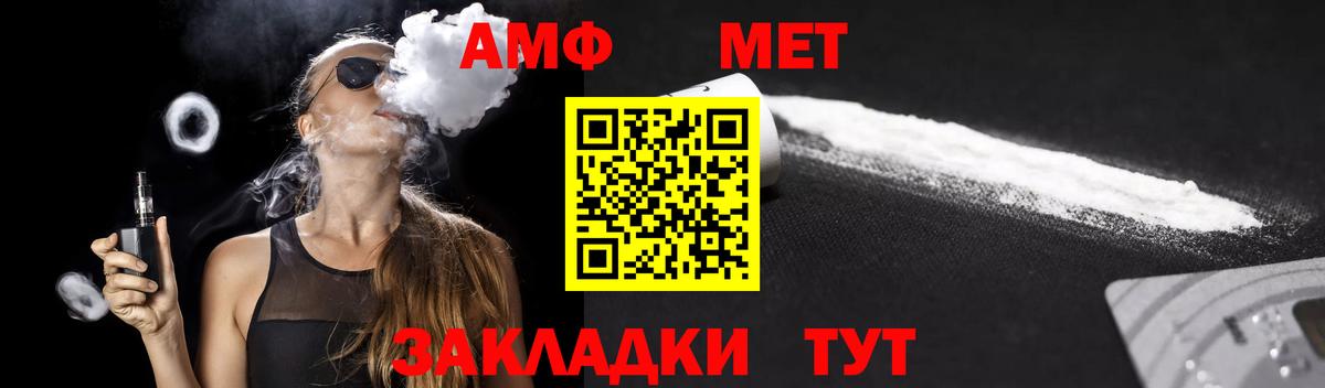 Amphetamine VHQ Карачаевск