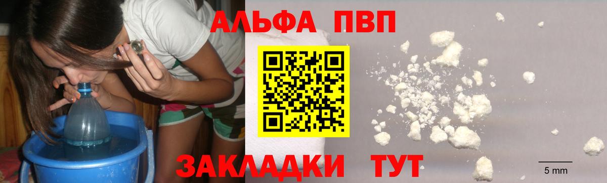 Alpha-PVP кристаллы  Вход с VPN  Карачаевск  Alpha-PVP  Alpha PVP СК  A-PVP Соль 