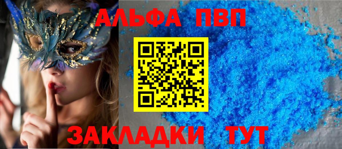 A PVP Crystall Карачаевск