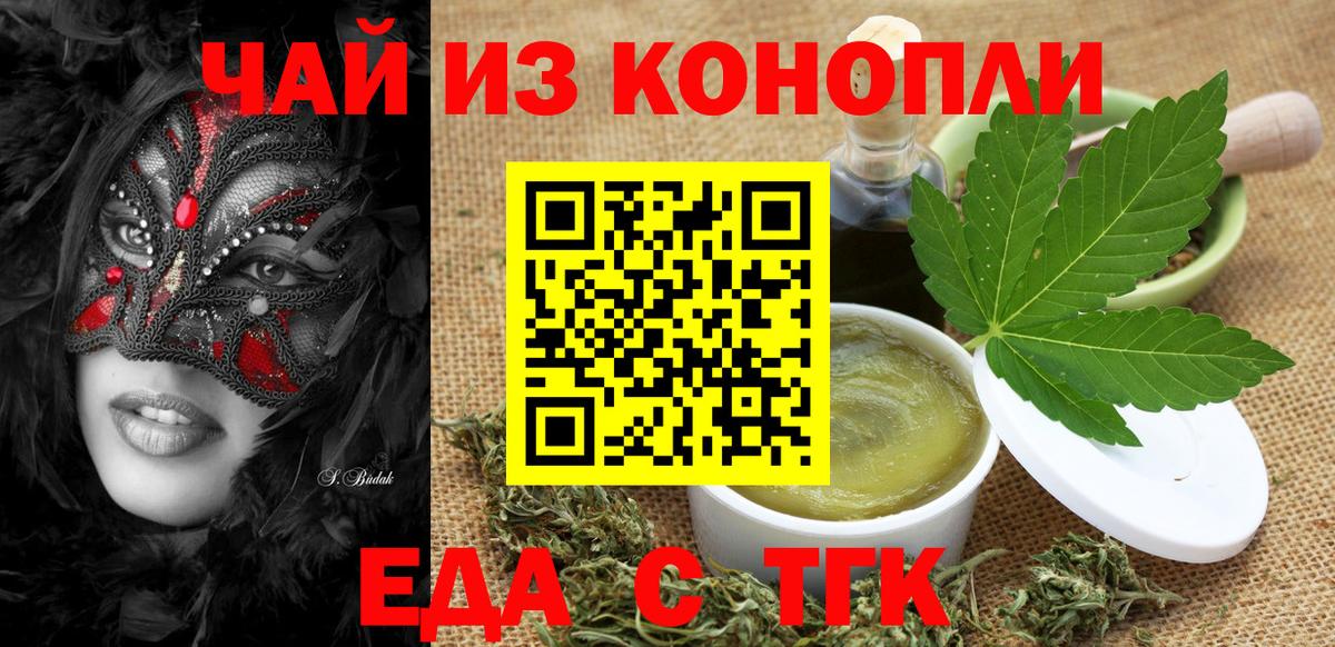 Canna-Cookies конопля  Вход с VPN  Карачаевск 