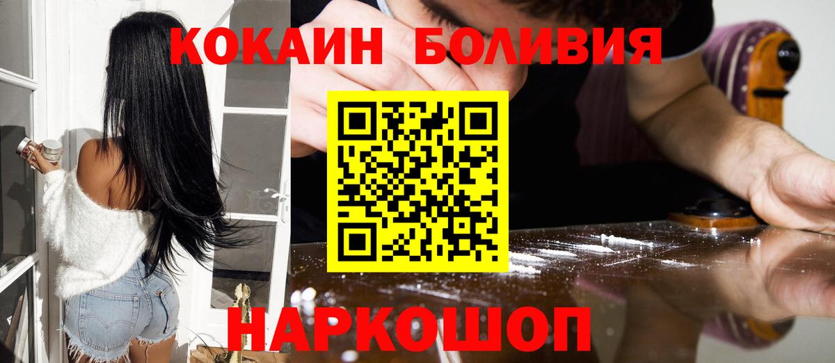 Cocaine 97%  Вход с VPN  Кокаин 97%  Карачаевск 