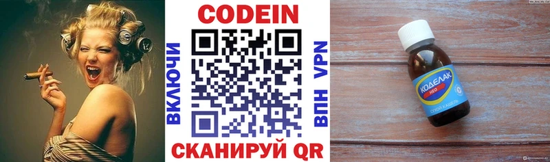 mega как войти  где можно купить   Карачаевск  Кодеин напиток Lean (лин) 
