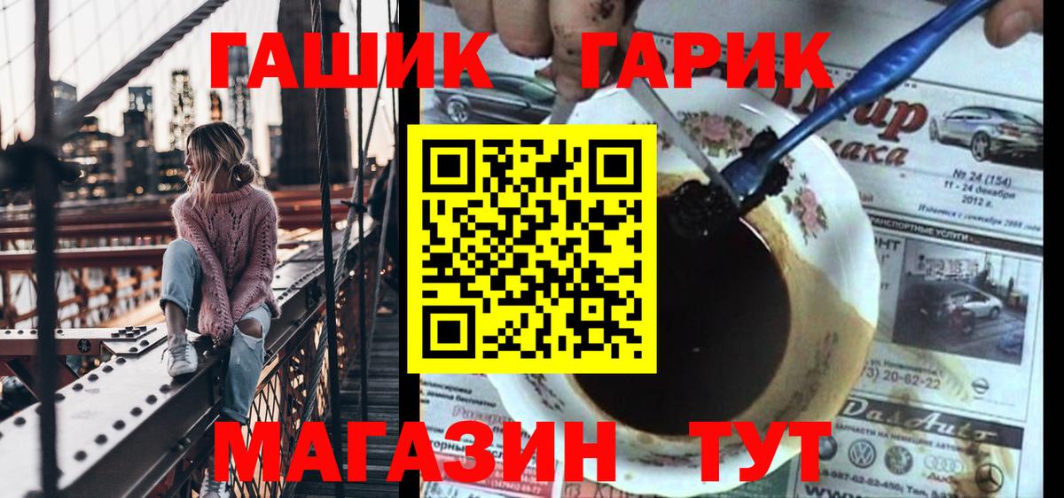 ГАШИШ Изолятор  ГАШИШ AMNESIA HAZE  Карачаевск  Вход с VPN 