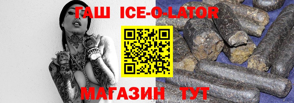 Гашиш Изолятор Карачаевск