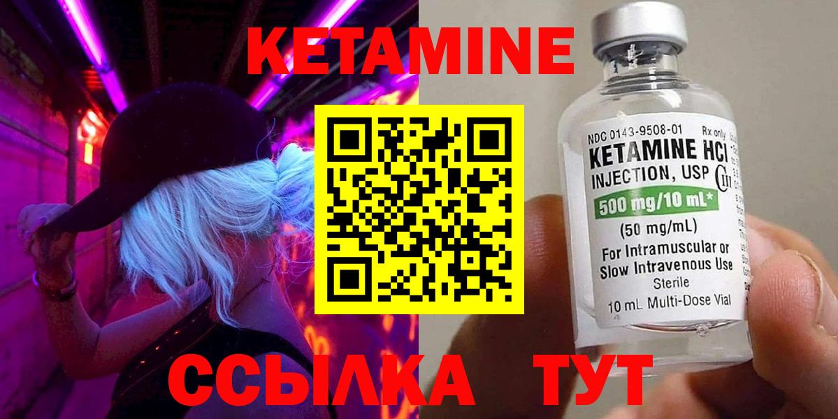 Карачаевск  Кетамин ketamine  Вход с VPN 