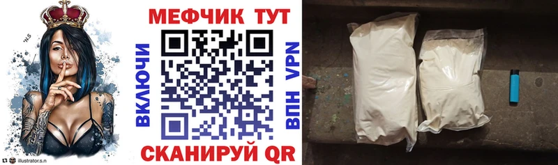МЯУ-МЯУ 4 MMC  дарнет шоп  Карачаевск 