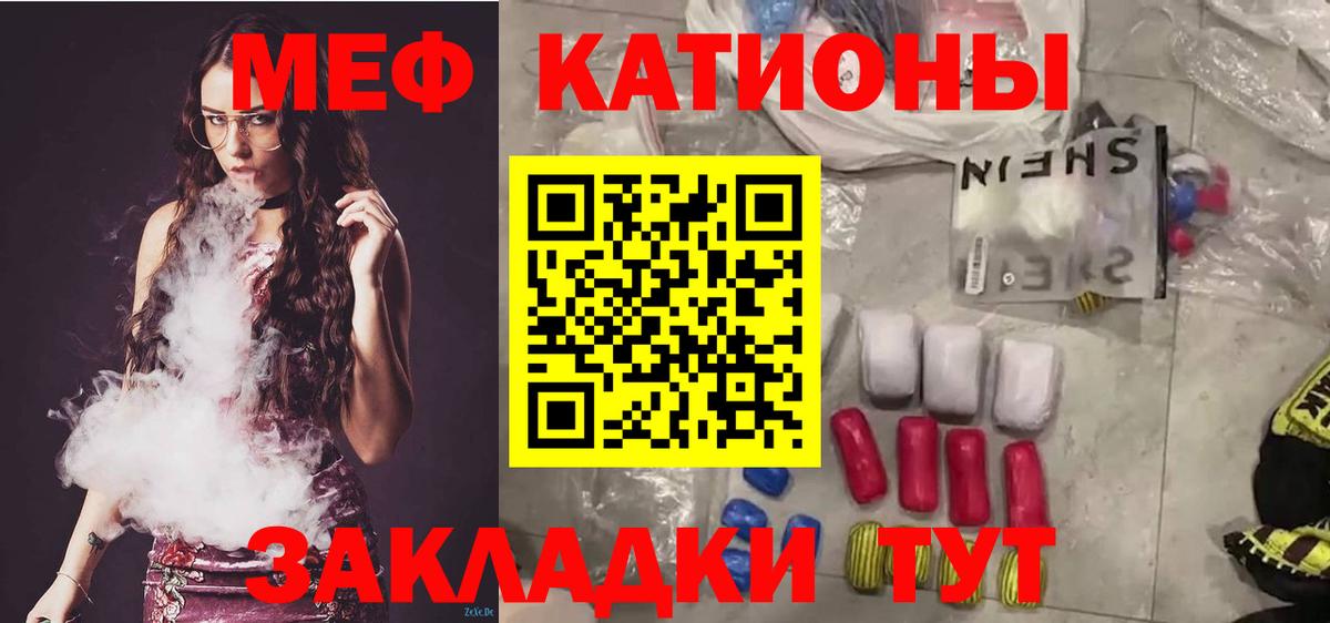 Карачаевск  Мефедрон  МЕФ кристаллы  наркошоп  Мефедрон VHQ  Вход с VPN 