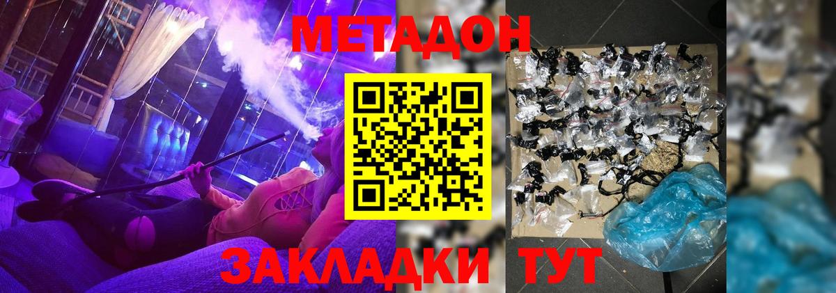 ссылка на мегу ССЫЛКА  Метадон мёд  Карачаевск  Вход с VPN  Метадон methadone 