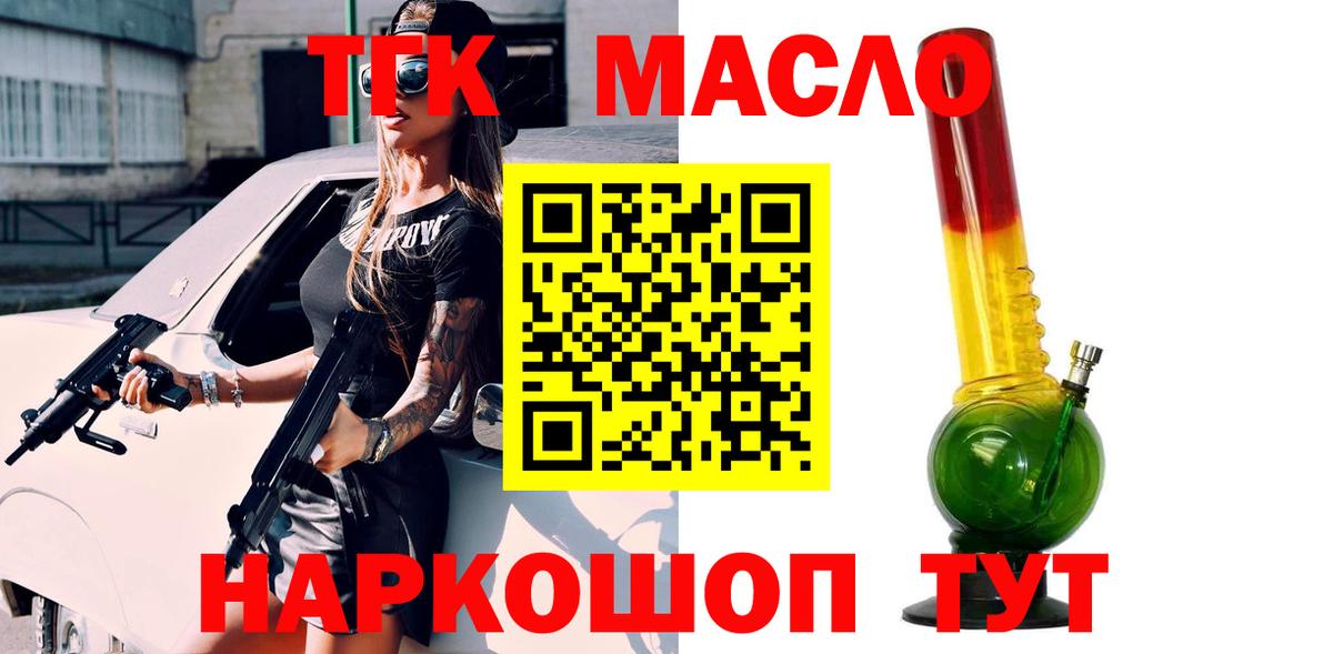 Дистиллят ТГК Wax  ТГК жижа  Карачаевск  Вход с VPN 