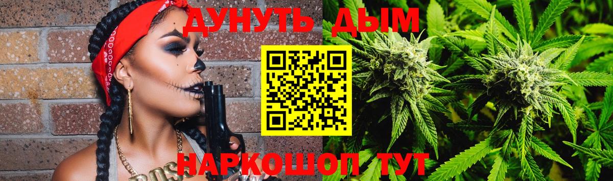 Карачаевск  Каннабис OG Kush  Марихуана Bruce Banner  Вход с VPN  Бошки марихуана White Widow 